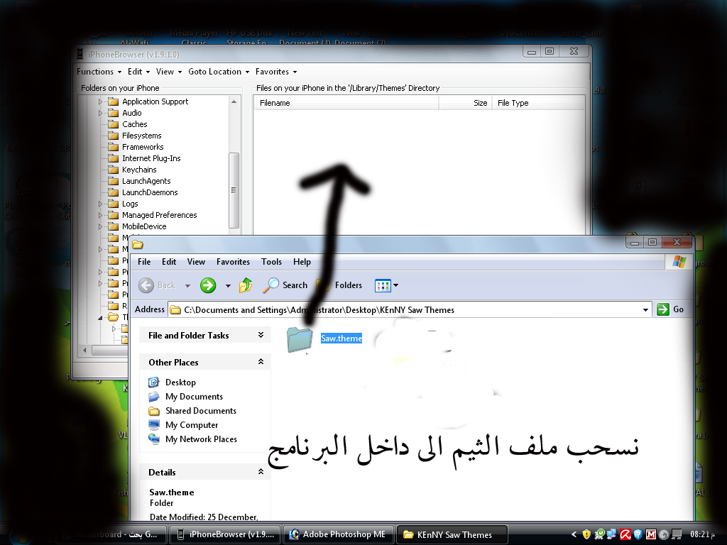 عملية الجلبريك للآيفون والآيبود وطريقة uaegoal4.png